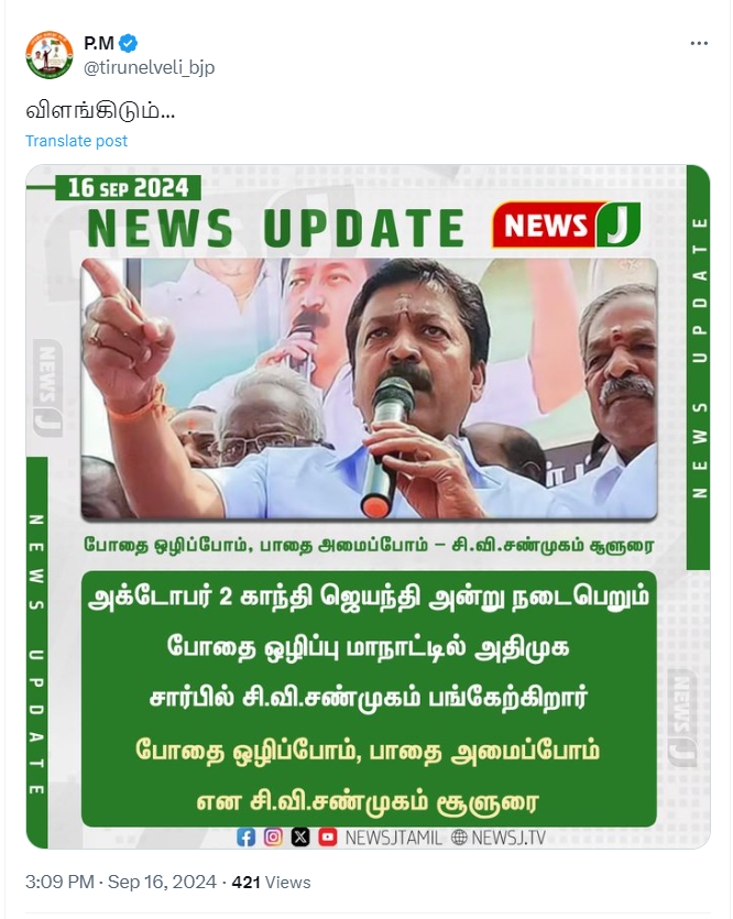 மது ஒழிப்பு மாநாட்டில் அதிமுக சார்பில் சி.வி.சண்முகம் பங்கேற்கவிருக்கின்றார்.