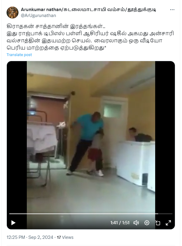 ராஜ்பாக் DPS பள்ளியில் மாணவர்களை ஆசிரியர் தாக்கியதாக பரவும் வீடியோ.