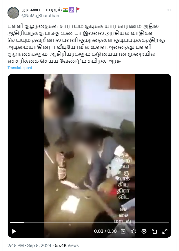 திமுக ஆட்சியில் மாணவிகள் பள்ளியில் மது அருந்தியதாக பரவும் வீடியோ.