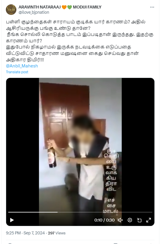 திமுக ஆட்சியில் மாணவிகள் பள்ளியில் மது அருந்தியதாக பரவும் வீடியோ.