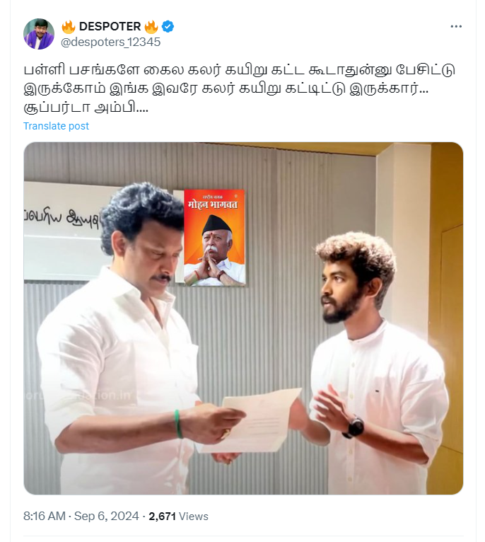 அமைச்சர் அன்பில் மகேஷ் அலுவலகத்தில் RSS தலைவர் மோகன் பகவத் புகைப்படம் இருந்தது. 