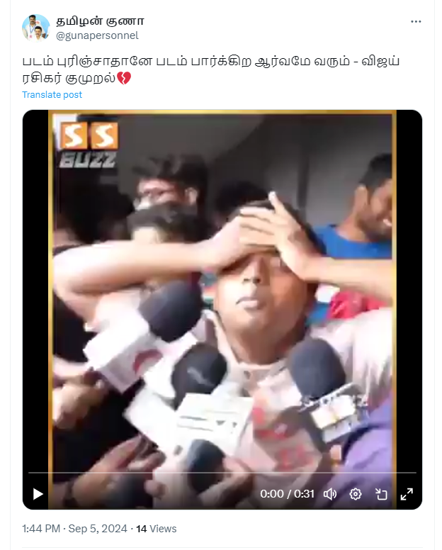 GOAT படம் புரியவே இல்லை என்று விஜய் ரசிகர் புலம்பல்