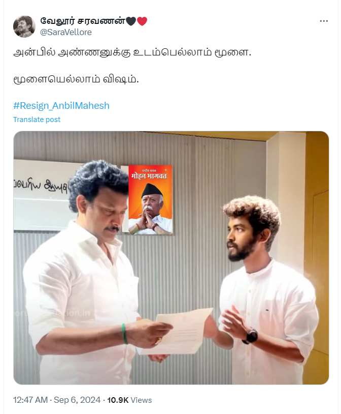 அமைச்சர் அன்பில் மகேஷ் அலுவலகத்தில் RSS தலைவர் மோகன் பகவத் புகைப்படம் இருந்தது. 