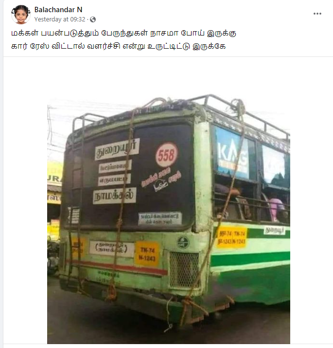 “பேருந்துகள் நாசமாய் இருக்க, கார் ரேஸ் விட்டால் வளர்ச்சியா?” என்று பரவும் உடைந்த அரசு பேருந்து படம்!