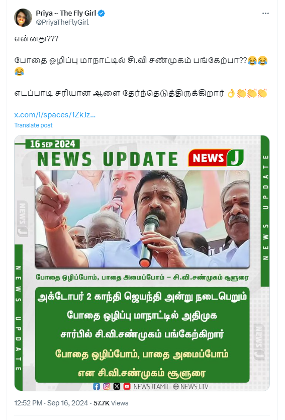 மது ஒழிப்பு மாநாட்டில் அதிமுக சார்பில் சி.வி.சண்முகம் பங்கேற்கவிருக்கின்றார்.