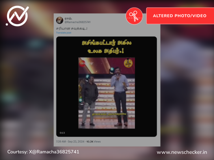 சீமானை அயோக்கியன் என்று விருது வழங்கும் மேடையிலேயே விமர்சித்தார் ஆவுடையப்பன்.