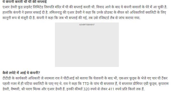 फॅक्ट चेक: तिरुपती लाडू वादाशी जोडून पाकिस्तानी कंपनीच्या कर्मचाऱ्यांची यादी जातीय दाव्यासह व्हायरल