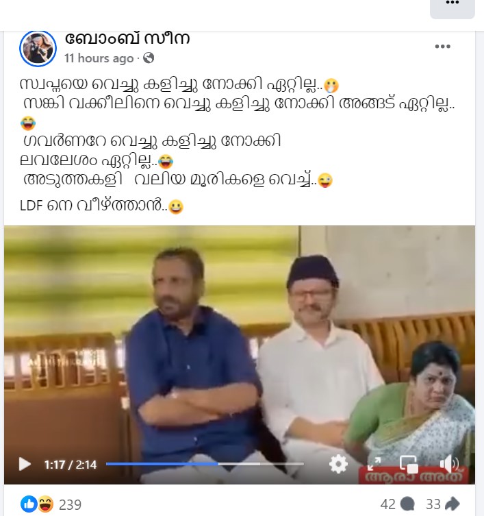 ബോംബ് സീന's Post 
