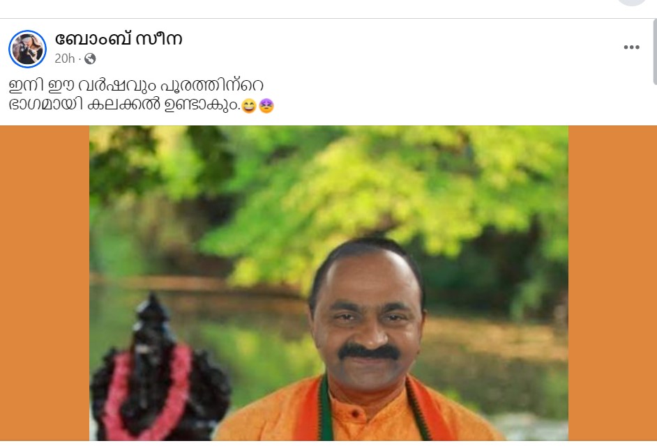 ബോംബ് സീന's Post