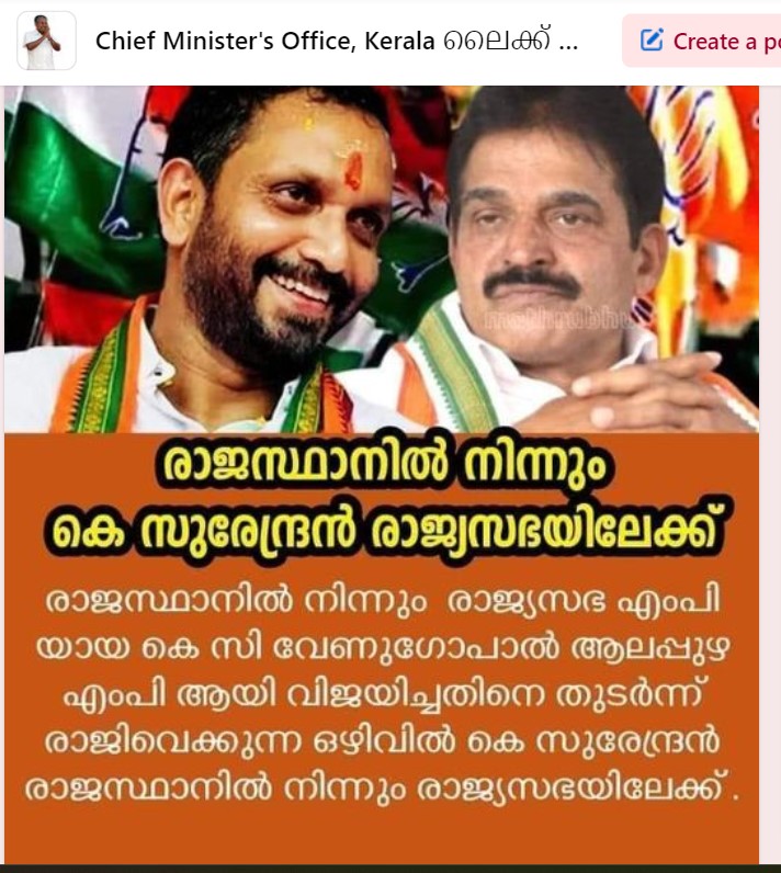 Chief Minister's Office, Kerala ലൈക്ക് ചെയ്‌ത സുഹൃത്തുക്കൾ's post 