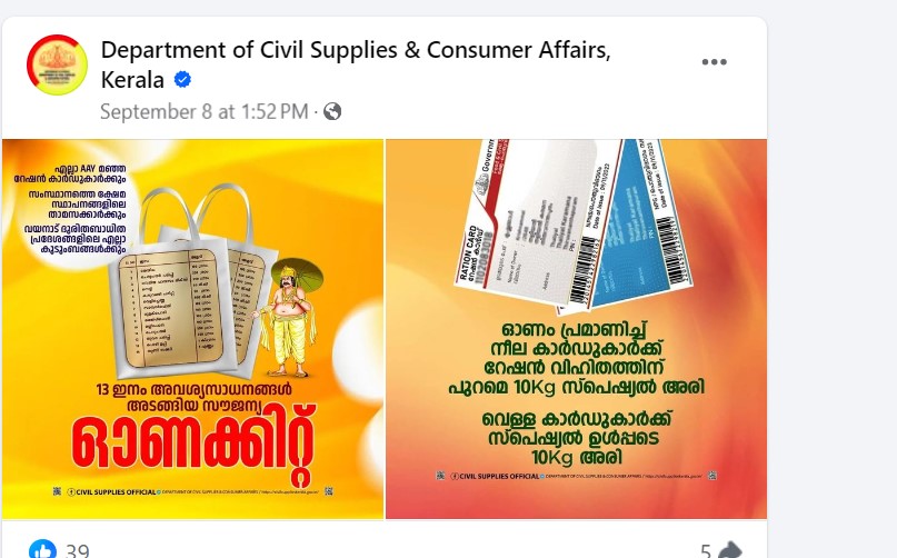 Facebook post by Department of Civil Supplies & Consumer Affairs, Kerala