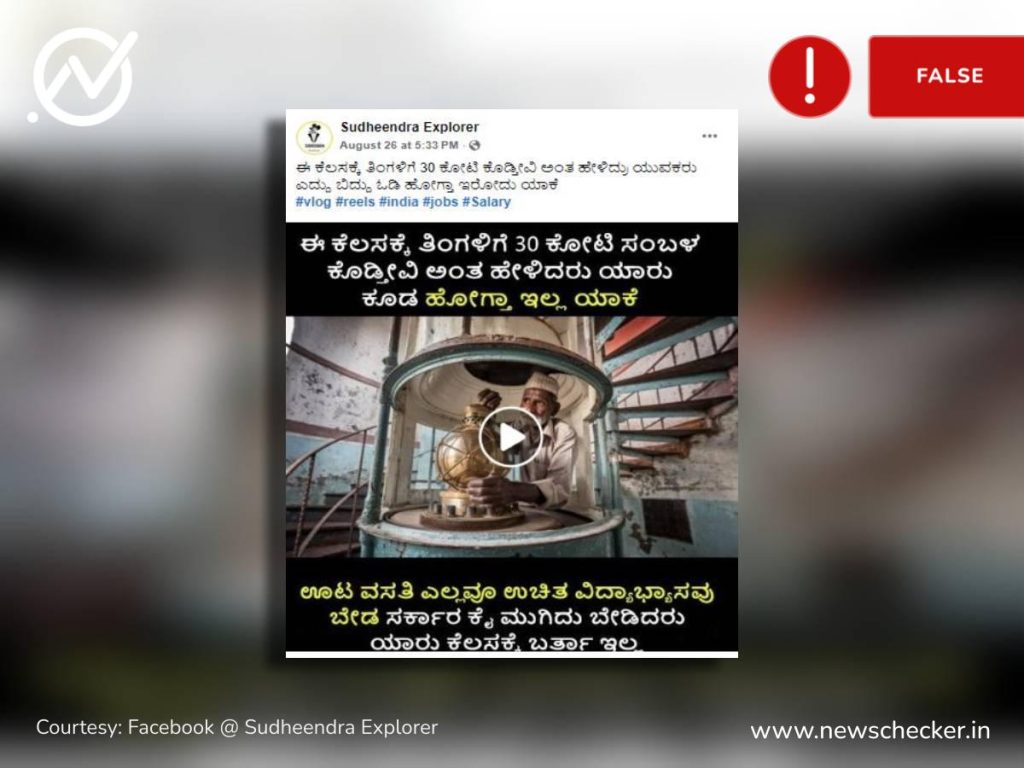 Fact Check: ಪರಿಹಾರ ಪಡೆಯಲು ಹಿಂದೂ ಬಾಲಕನ ತಾಯತ ತೆಗೆಸಿದ ಮೌಲ್ವಿ, ಧರ್ಮ ಬದಲಿಸುವಂತೆ ಹಿಂದೂಗಳಿಗೆ ಒತ್ತಾಯ, ವಾರದ ನೋಟ