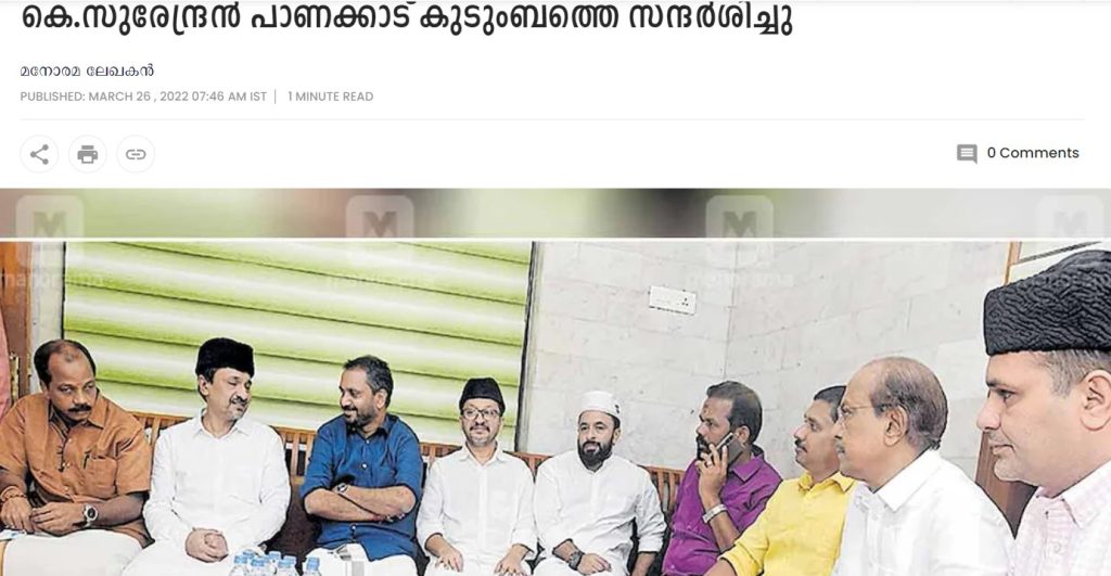 News Report by Malayala Manorama Online