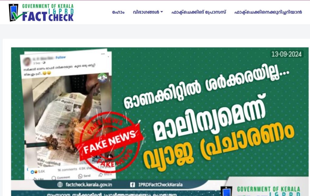 Note by PRD,Kerala Fact Check wing on September 13,2024