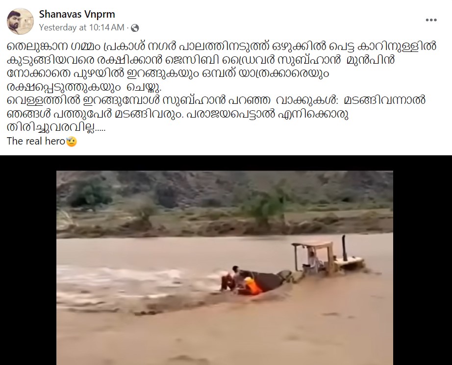 
Shanavas Vnprm's Post