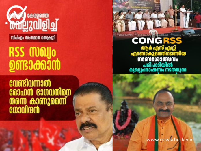 Weekly Wrap: എഡിജിപിക്കെതിരെയുള്ള ആരോപണവും മറ്റ് സമൂഹ മാധ്യമ പ്രചരണങ്ങളും 