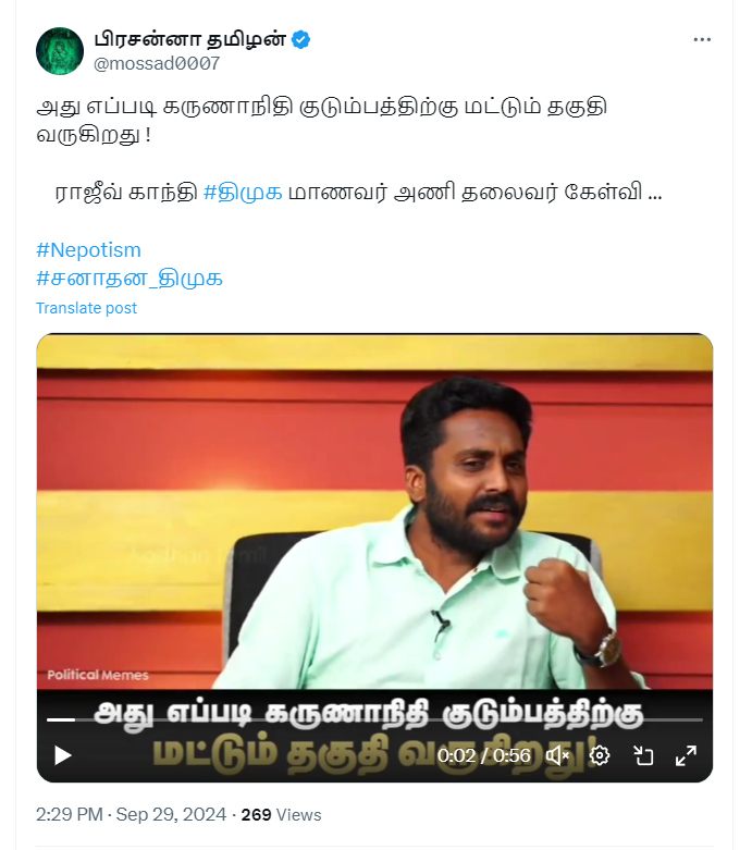 கருணாநிதி குடும்பத்திற்கு மட்டும்தான் தகுதி உள்ளதா என திமுக மாணவரணி தலைவர் ராஜீவ்காந்தி கேள்வி எழுப்பினார்.