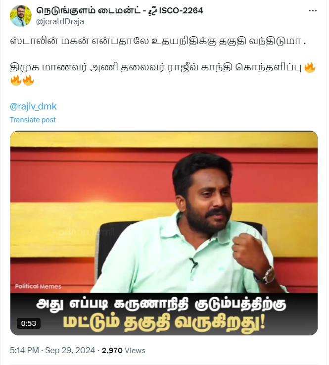 கருணாநிதி குடும்பத்திற்கு மட்டும்தான் தகுதி உள்ளதா என திமுக மாணவரணி தலைவர் ராஜீவ்காந்தி கேள்வி எழுப்பினார்.