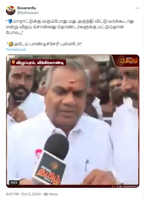 தவெக மாநாடு பந்தல் கால் நடும் நிகழ்ச்சிக்கு மது அருந்தி வந்தார் தவெக பொதுச்செயலாளர் புஸ்ஸி ஆனந்த்.