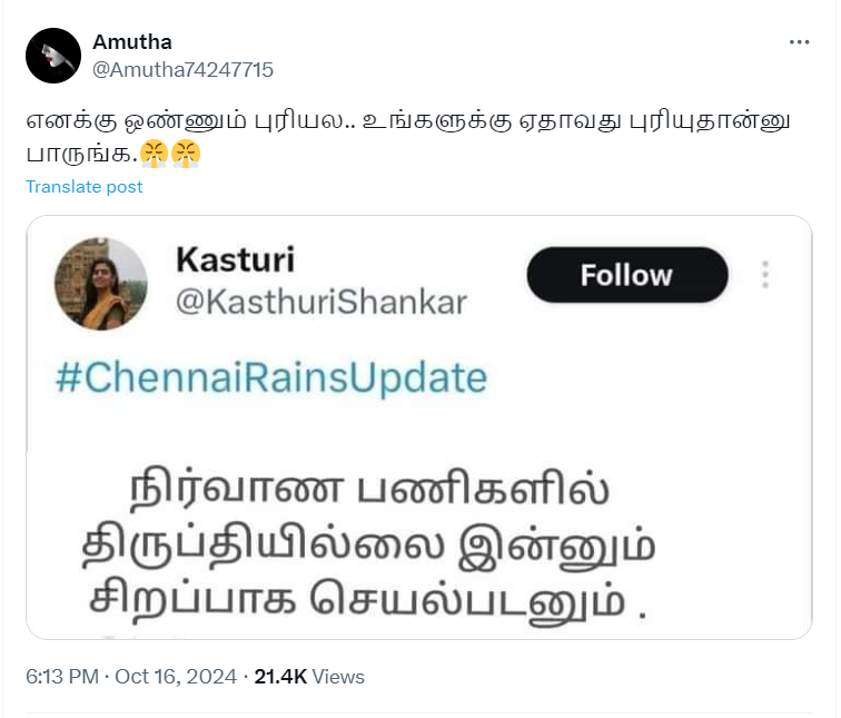 “நிர்வாண பணிகளில் திருப்தியில்லை இன்னும் சிறப்பாக செயல்படனும்” என்று நடிகை கஸ்தூரி எக்ஸ் தளத்தில் பதிவு செய்தார்.