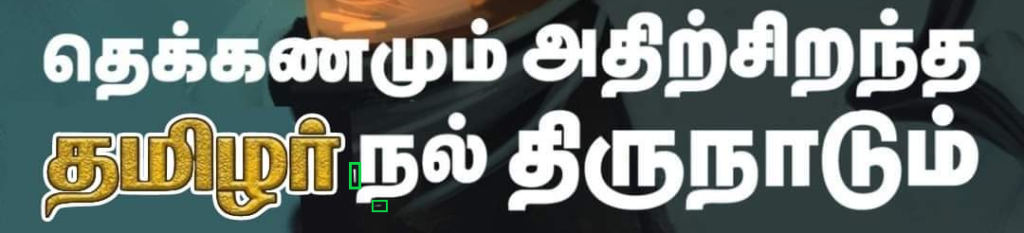 தமிழ்த்தாய் வாழ்த்தில் ‘திராவிட’நல் திருநாட்டிற்கு பதிலாக ‘தமிழர்’நல் திருநாடு என்று குறிப்பிட்டு நியூஸ்கார்ட் வெளியிட்டது ஆனந்த விகடன்.