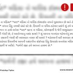 Fact Check - ગુજરાતમાં મુસ્લિમ માલિક 'યશ પાપડ'ના હિંદુ બ્રાન્ડ નામથી પાપડ-મઠીયાનો બિઝનેસ કરતા હોવાનો દાવો ખોટો