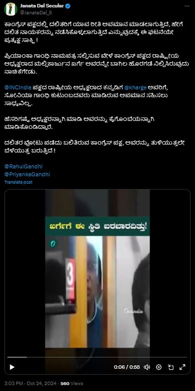 Fact Check: ಪ್ರಿಯಾಂಕಾ ಗಾಂಧಿ ನಾಮಪತ್ರ ಸಲ್ಲಿಕೆ: ಮಲ್ಲಿಕಾರ್ಜುನ ಖರ್ಗೆಯವರನ್ನು ಕೊಠಡಿ ಹೊರಗೆ ನಿಲ್ಲಿಸಿದರೇ, ಸತ್ಯ ಏನು?