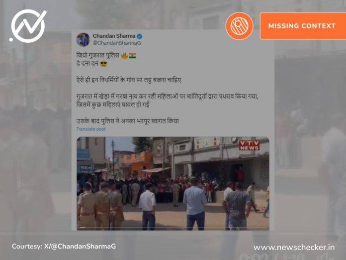 Fact Check - ગુજરાતમાં ગરબામાં મહિલાઓ પર પથ્થરમારાના આરોપમાં યુવકોને માર મારવાનો જૂનો વીડિયો તાજી ઘટના તરીકે વાઇરલ