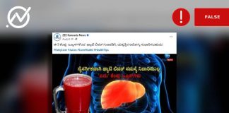 5 ಕೆಂಪು ಜ್ಯೂಸ್‌, ಫ್ಯಾಟಿ ಲಿವರ್, ಯಕೃತ್ತಿನಲ್ಲಿ ಕೊಬ್ಬು