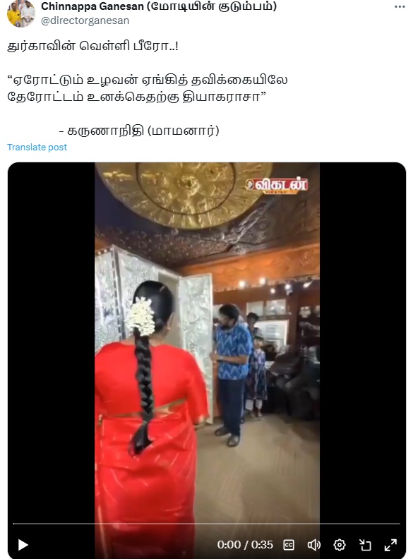 துர்கா ஸ்டாலின்