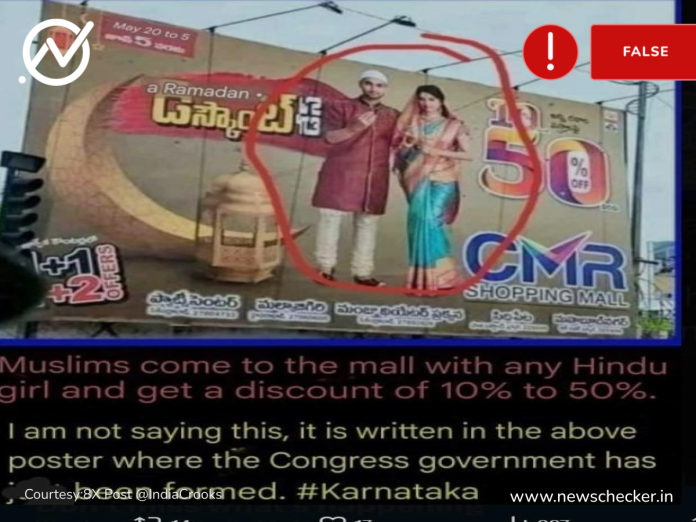 Fact Check: Did Karnataka Shopping Mall Announce ‘Discount Jihad’? Here’s The Truth Behind Viral Claim