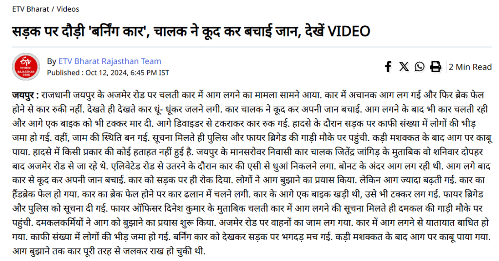 फॅक्ट चेक: हा कार जळतानाचा व्हिडीओ मुंबईच्या मालाड ईस्ट हायवेवरील नाही, येथे जाणून घ्या सत्य