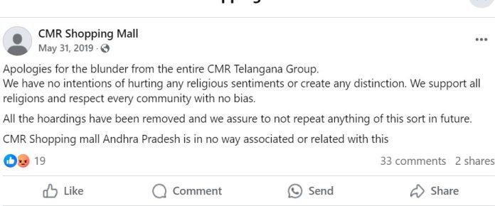 Fact Check: ಕರ್ನಾಟಕದ ಶಾಪಿಂಗ್ ಮಾಲ್ 'ಡಿಸ್ಕೌಂಟ್ ಜಿಹಾದ್' ಘೋಷಿಸಿದೆಯೇ? ವೈರಲ್ ಹೇಳಿಕೆ ಹಿಂದಿನ ಸತ್ಯ ಇಲ್ಲಿದೆ