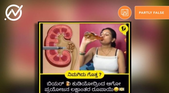 ಬಿಯರ್ ಆರೋಗ್ಯ ಪ್ರಯೋಜನ