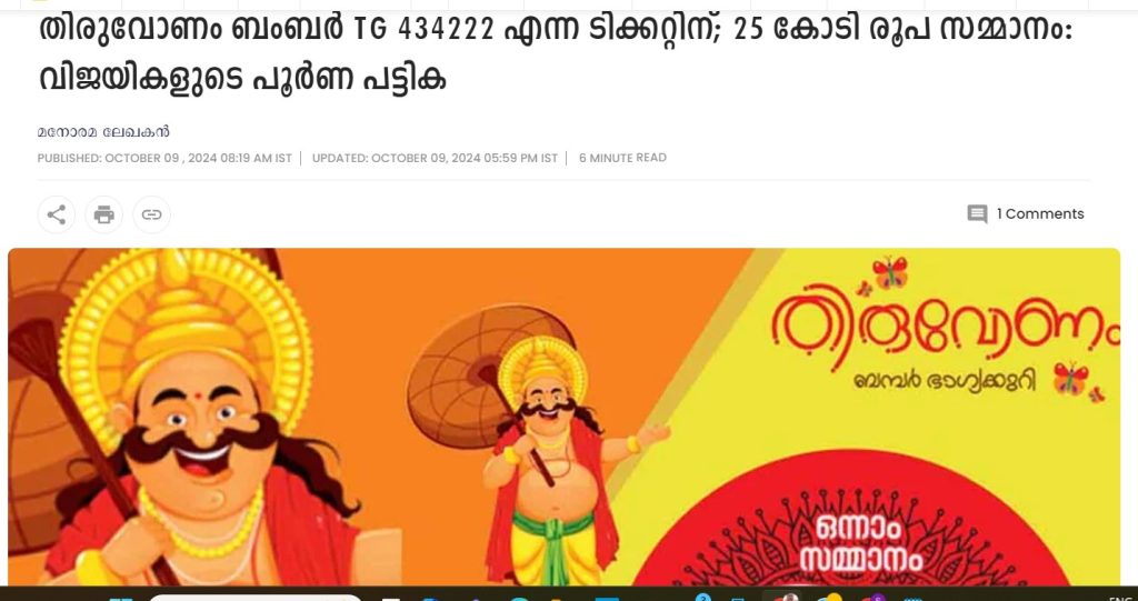 News Report by Manorama Online