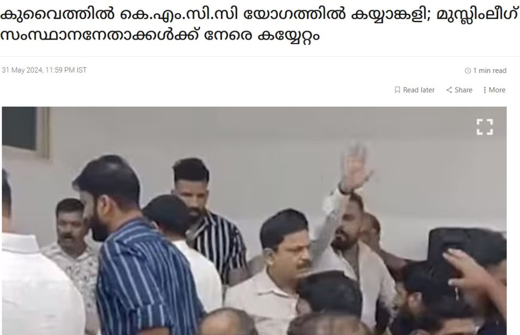 News Report by Mathrubhumi Website