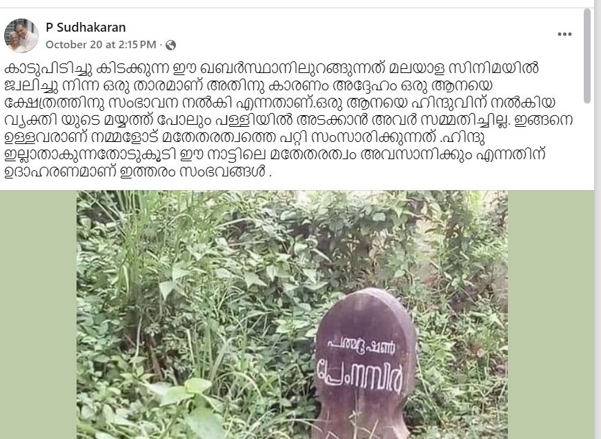 
P Sudhakaran's Post