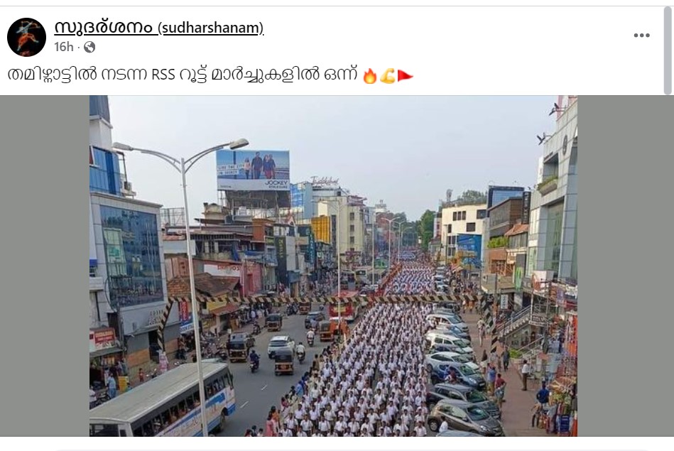 സുദര്ശനം (sudharshanam)'s Post
