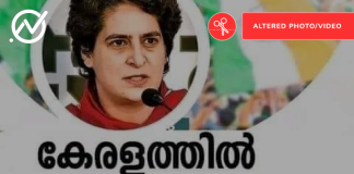 Fact Check: കേരളത്തില്‍ യുഡിഎഫ് അധികാരത്തില്‍ വന്നാല്‍ ഗോവധ നിരോധനം നടപ്പിലാക്കും എന്ന് പ്രിയങ്ക ഗാന്ധി പറഞ്ഞിട്ടില്ല