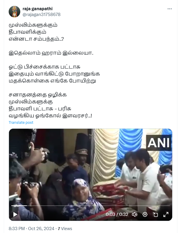 இஸ்லாமியர்களுக்கு தீபாவளி பரிசாக பட்டாசு வழங்கினார் துணை முதலமைச்சர் உதயநிதி ஸ்டாலின்.