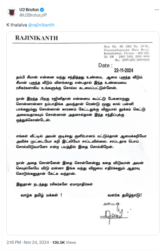 விஜயை எதிர்க்க சீமான் ஆதரவு கேட்டார் என்று அறிக்கை வெளியிட்டார் ரஜினி.