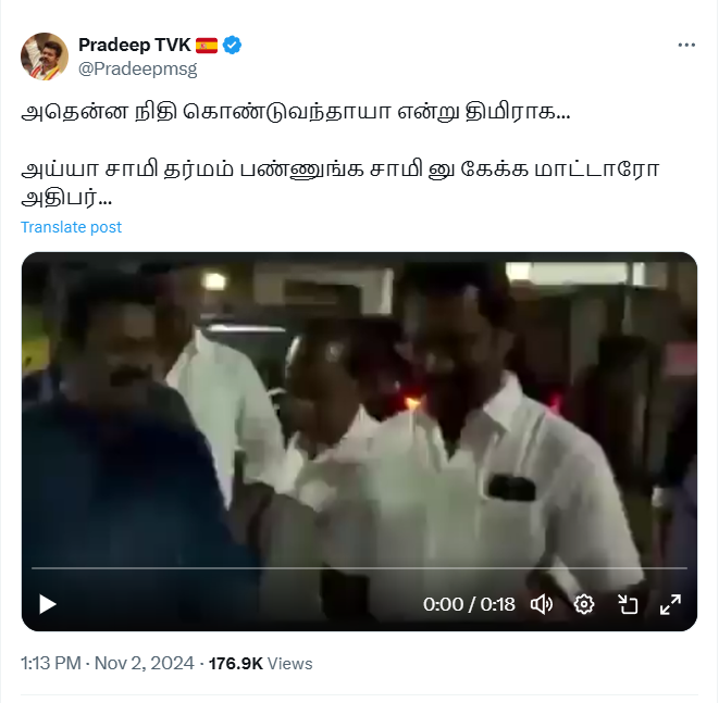 சால்வை போட வந்தவரிடம் நிதி கொண்டு வந்தாயா என கேட்டார் சீமான்.