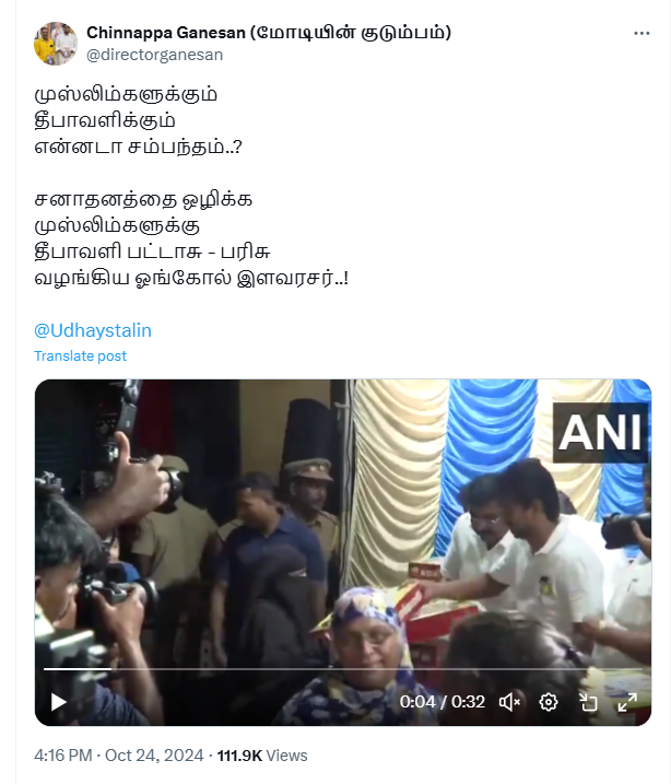 இஸ்லாமியர்களுக்கு தீபாவளி பரிசாக பட்டாசு வழங்கினார் துணை முதலமைச்சர் உதயநிதி ஸ்டாலின்.