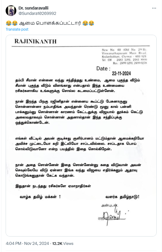 விஜயை எதிர்க்க சீமான் ஆதரவு கேட்டார் என்று அறிக்கை வெளியிட்டார் ரஜினி.