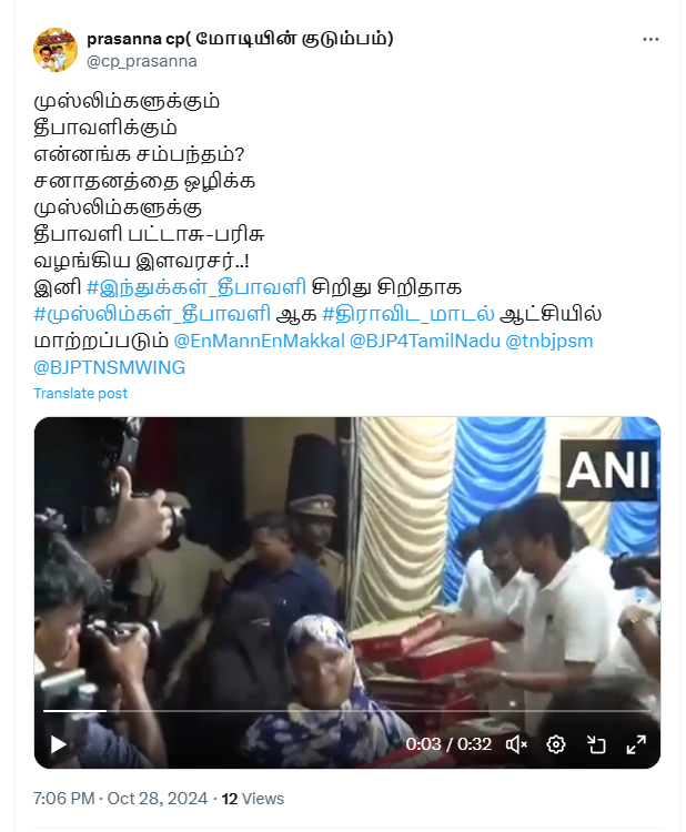 இஸ்லாமியர்களுக்கு தீபாவளி பரிசாக பட்டாசு வழங்கினார் துணை முதலமைச்சர் உதயநிதி ஸ்டாலின்.