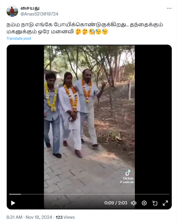 தந்தையும் மகனும் ஒரே பெண்ணை மணந்தனர்.