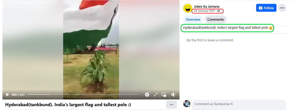 வாகா எல்லையில் இந்திய தேசியக் கொடி பறக்கவிடப்பட்டுள்ளதாக பரவும் வீடியோ