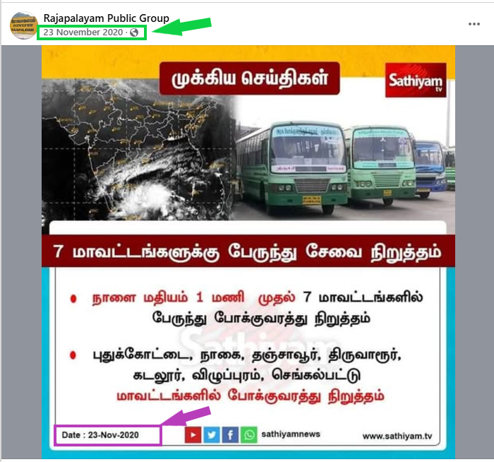 7 மாவட்டங்களுக்கு பேருந்து சேவை நிறுத்தம்.