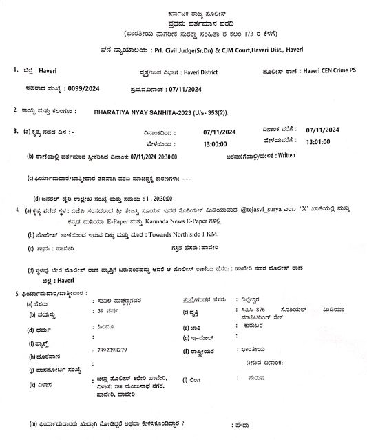 Fact Check: ಜಮೀನು ಪಹಣಿಯಲ್ಲಿ ವಕ್ಫ್‌ ಹೆಸರು ನಮೂದಾದ್ದರಿಂದ ಹಾವೇರಿ ರೈತ ಆತ್ಮಹತ್ಯೆ? ಸತ್ಯ ಇಲ್ಲಿದೆ