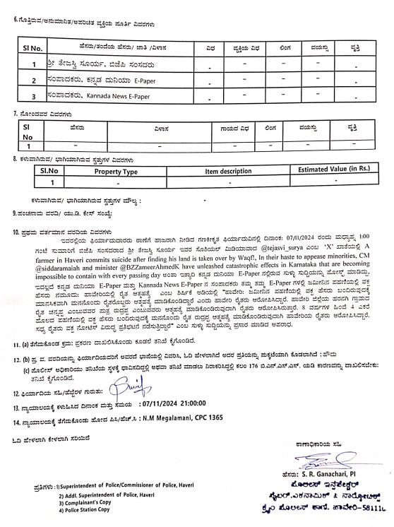 Fact Check: ಜಮೀನು ಪಹಣಿಯಲ್ಲಿ ವಕ್ಫ್‌ ಹೆಸರು ನಮೂದಾದ್ದರಿಂದ ಹಾವೇರಿ ರೈತ ಆತ್ಮಹತ್ಯೆ? ಸತ್ಯ ಇಲ್ಲಿದೆ